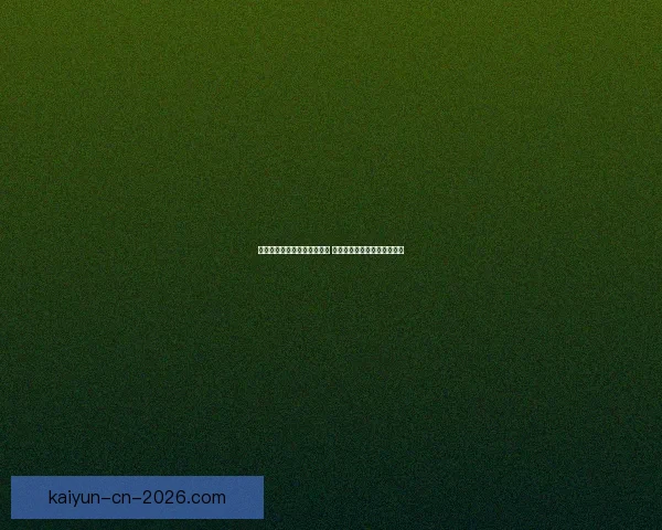 世界杯竞猜福利平台全新上线 让你边看比赛边享受丰厚奖励