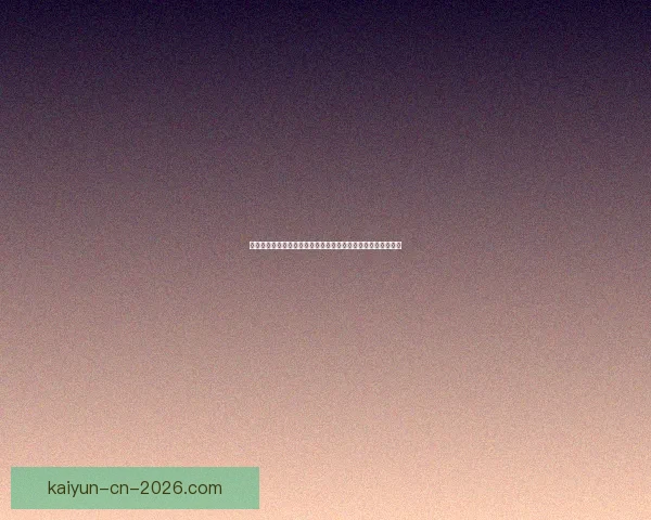 开云体育注册全面指南：轻松完成账户注册，享受极速体育体验