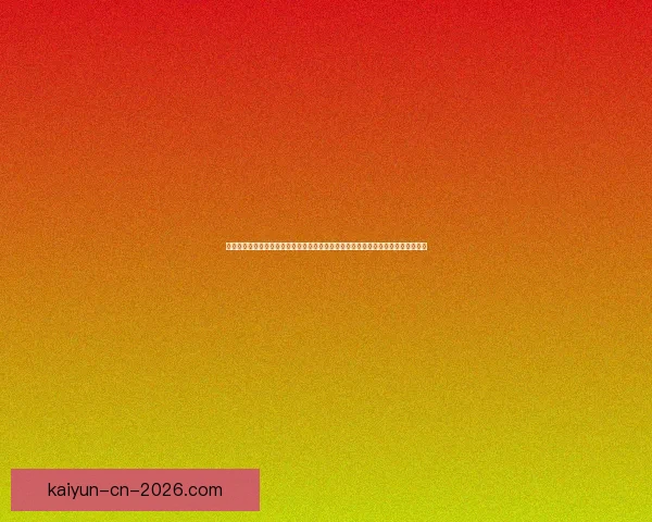 开云足球投注平台全面解析与实战技巧分享助你轻松掌握赛事投注策略赢取稳定回报